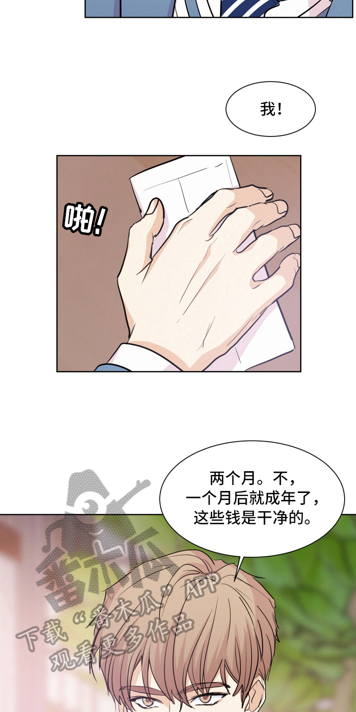 第4章：了解15