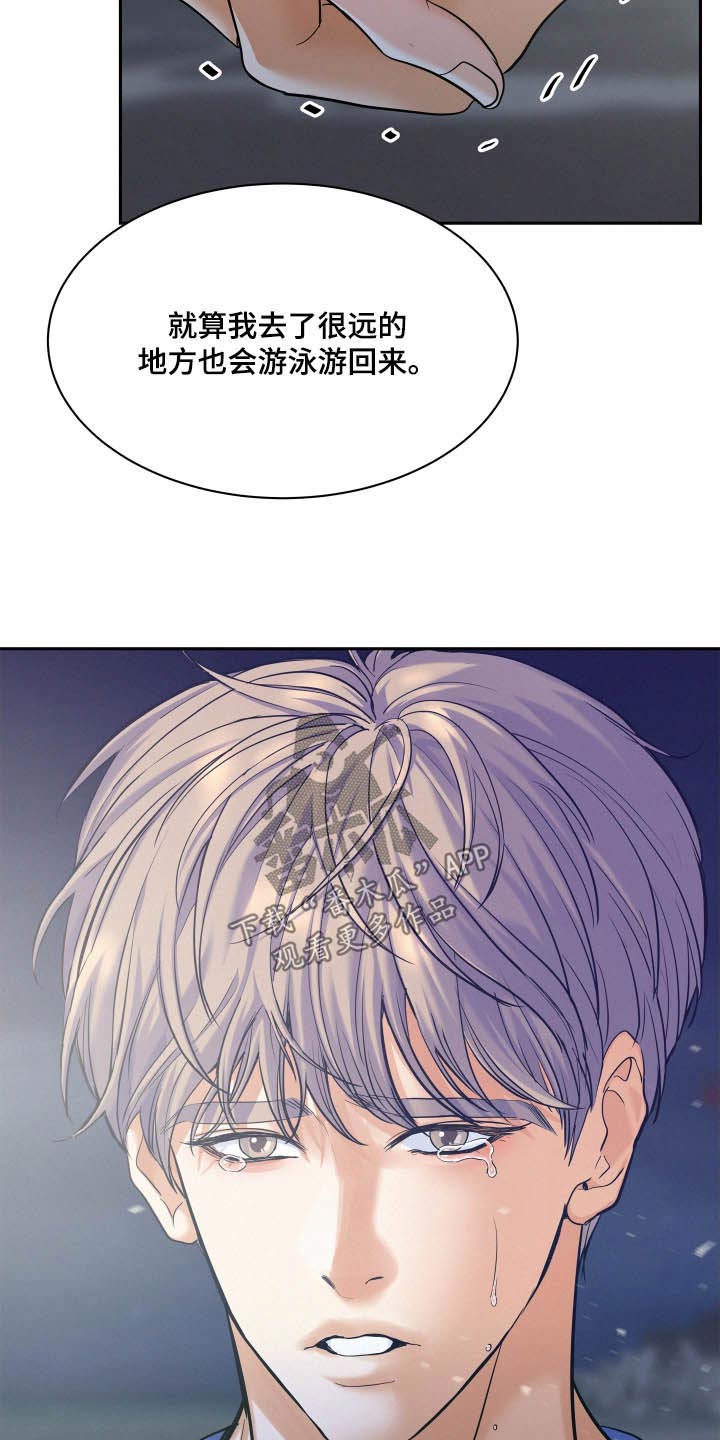 第79章：【第二季】你放心3