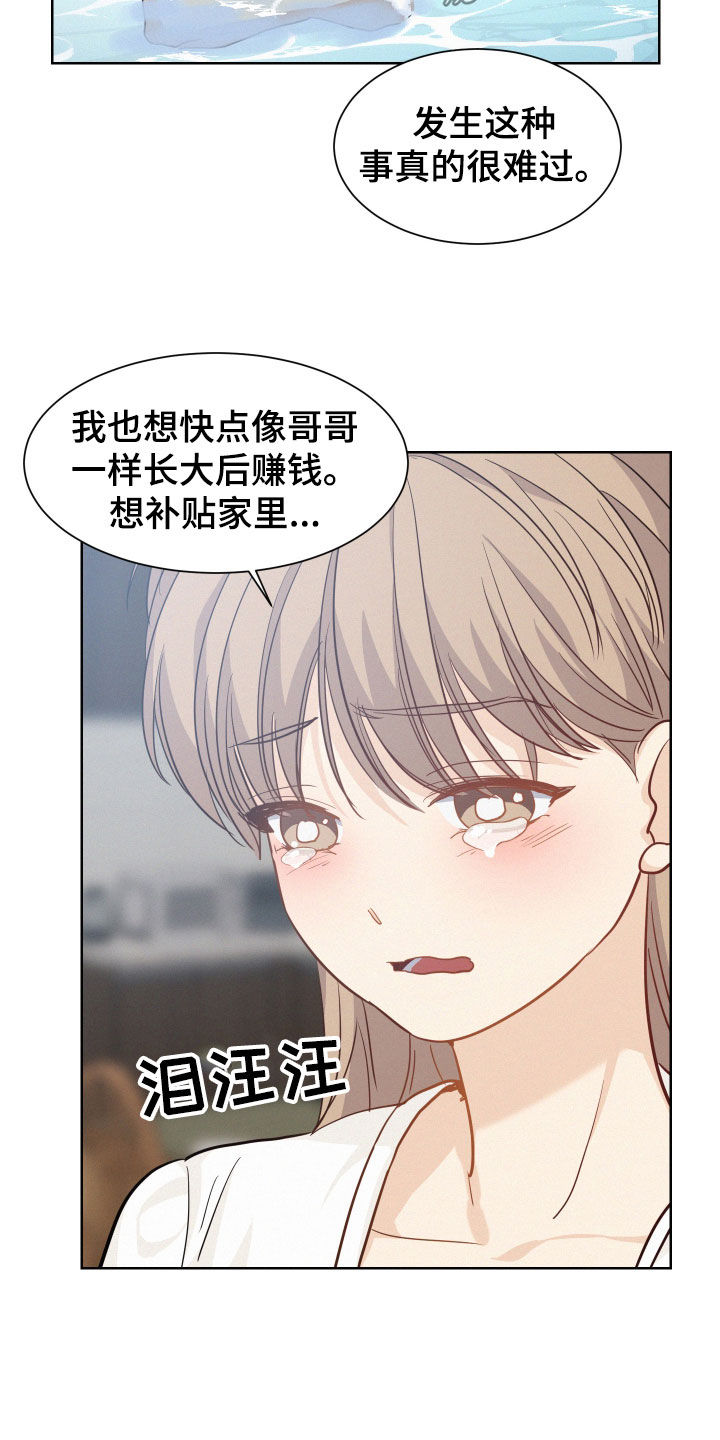 第32章：救世主21