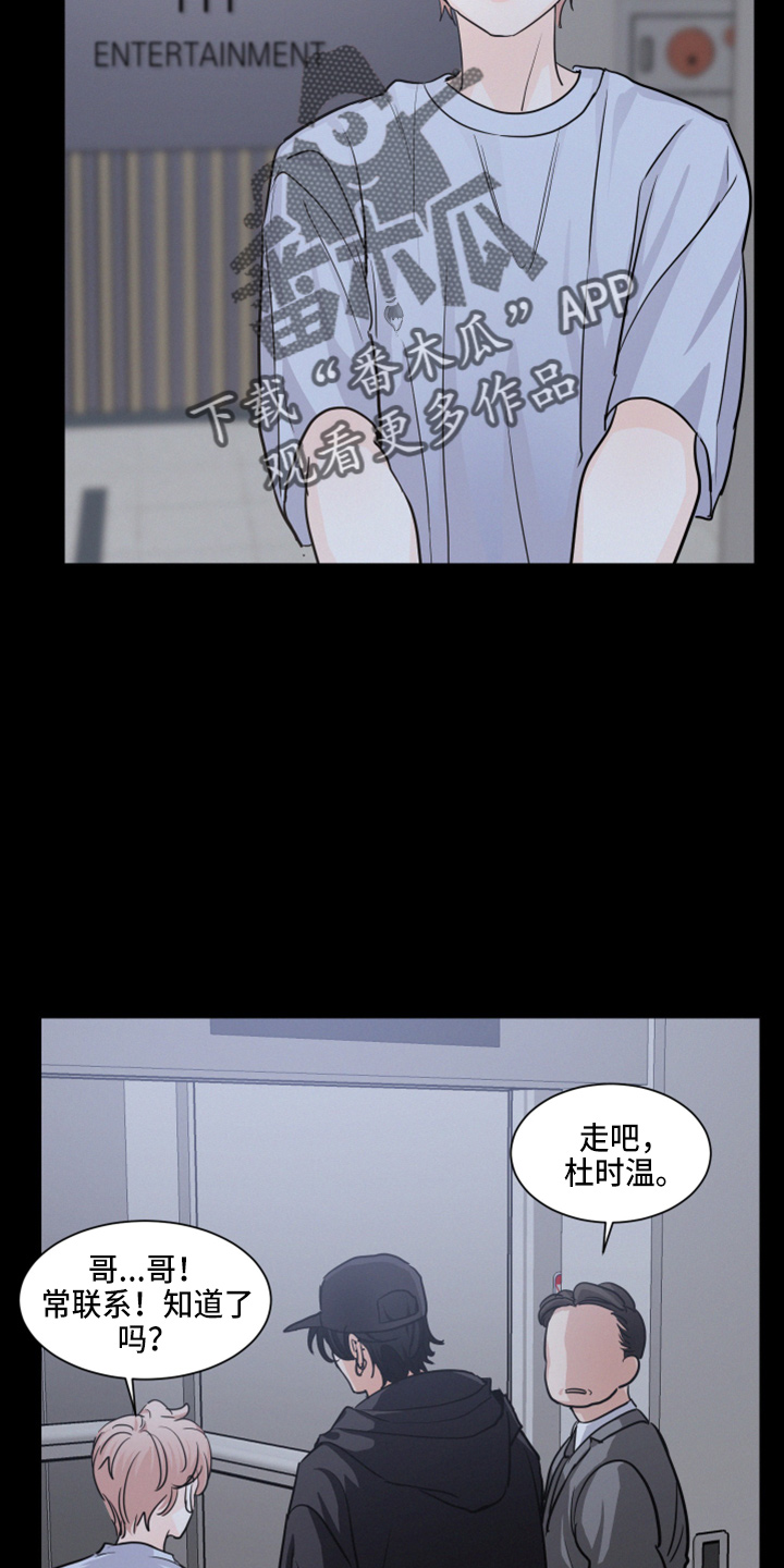 第19章：打扰了16