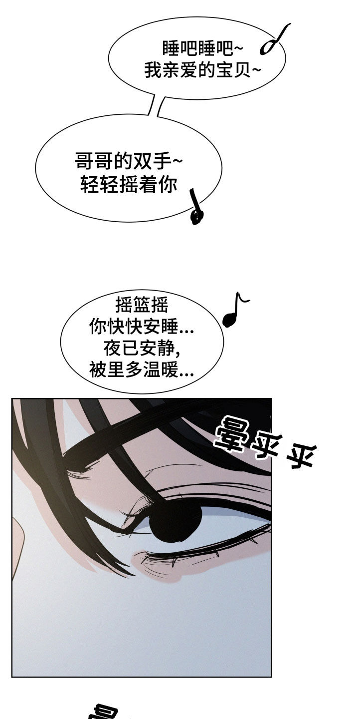 第33章：哄睡23