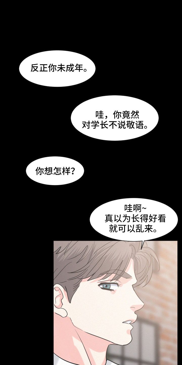 第55章： 【第二季】学得很快5