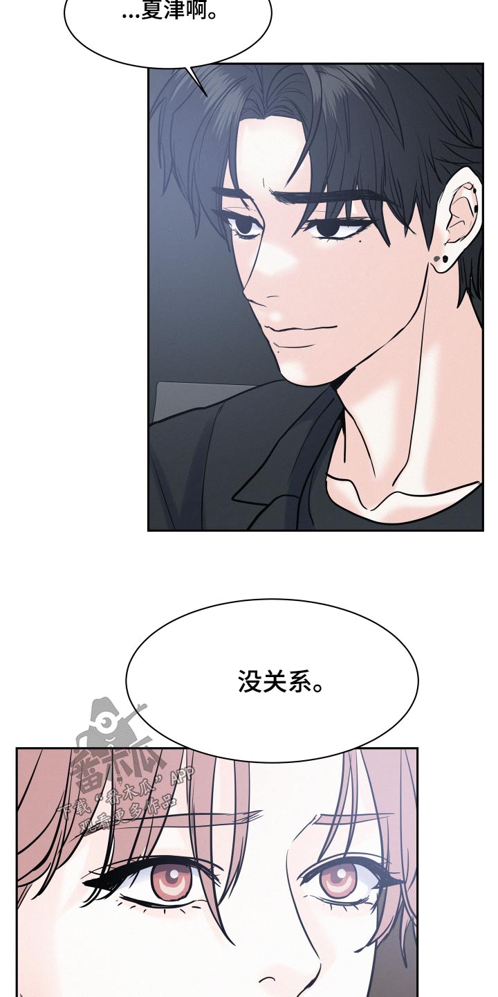第68章：【第二季】不能加入14