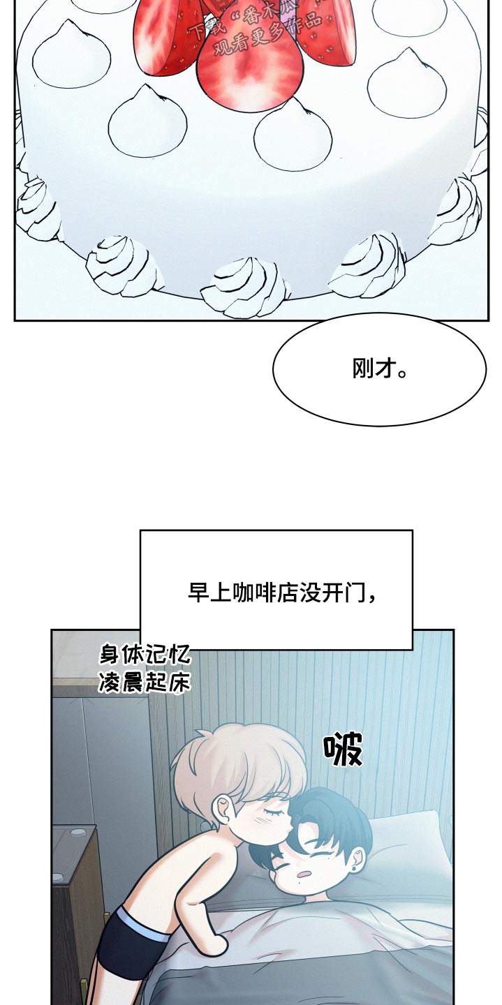 第81章：【第二季】蛋糕9