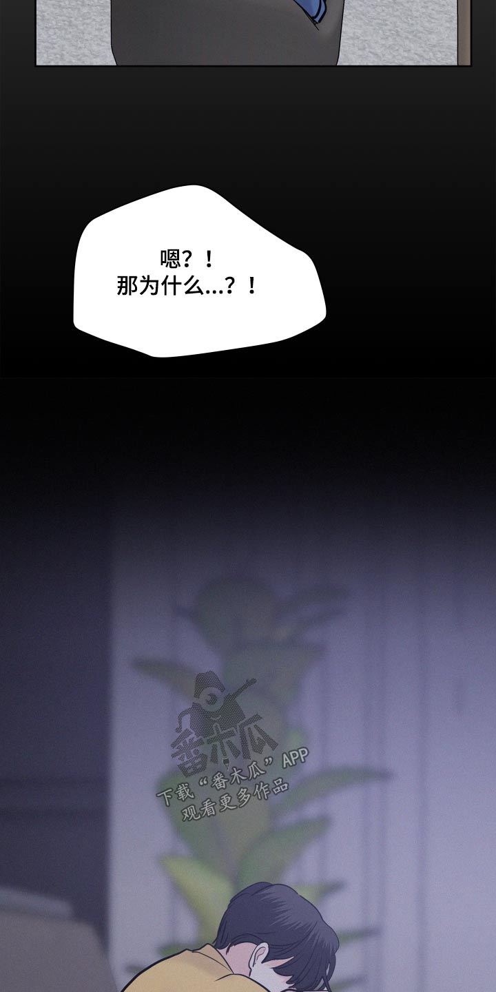 第82章：【第二季】没有勇气21