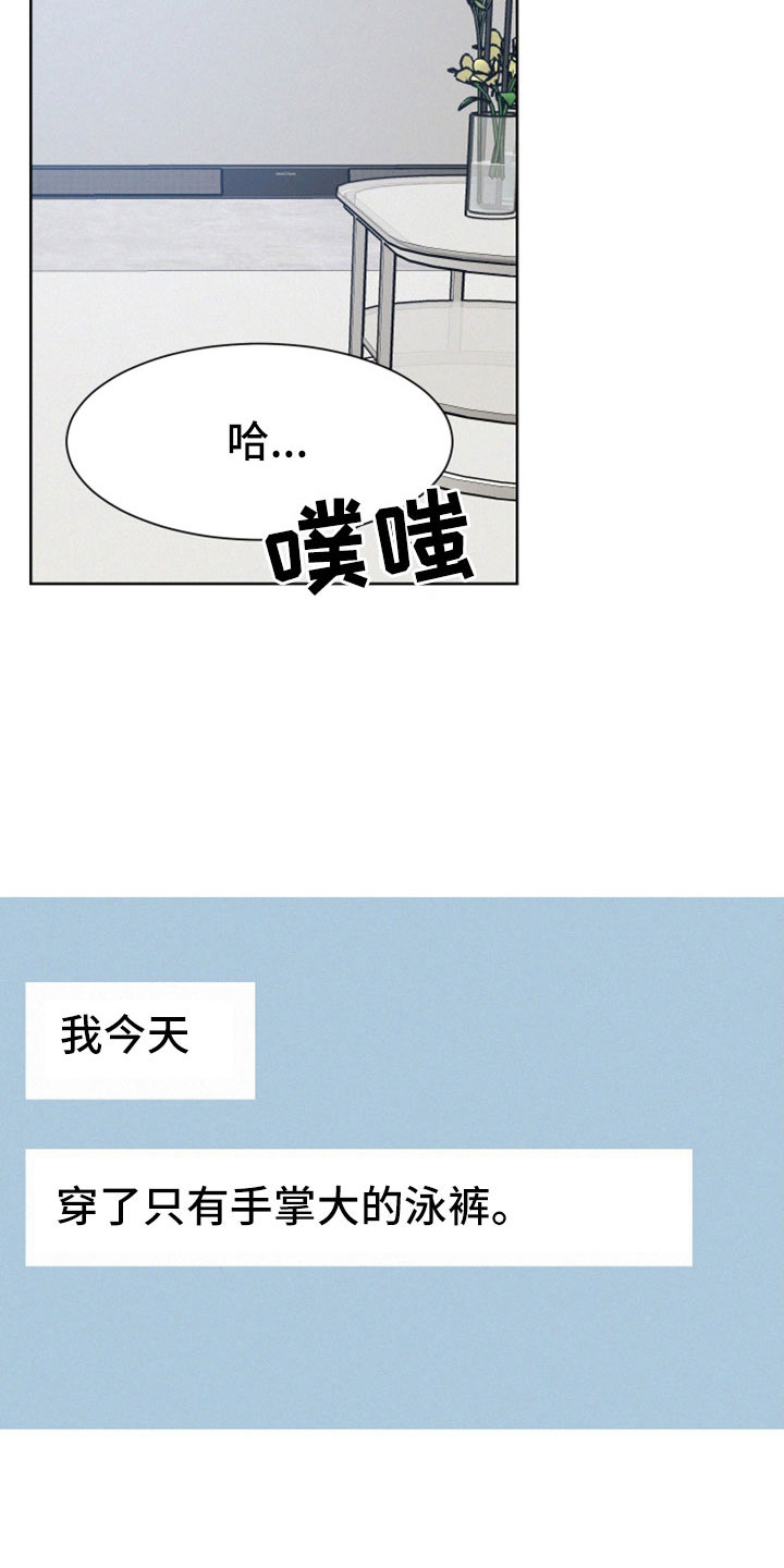 第59章：【第二季】什么东西15