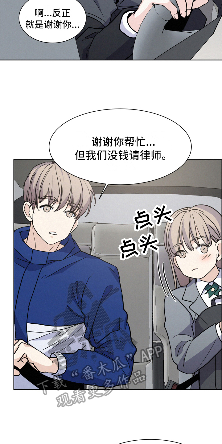 第9章：邀请6