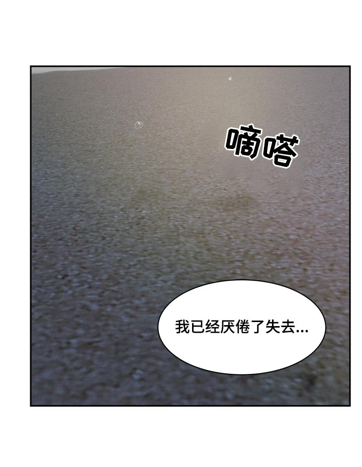 第78章：【第二季】不会离开19