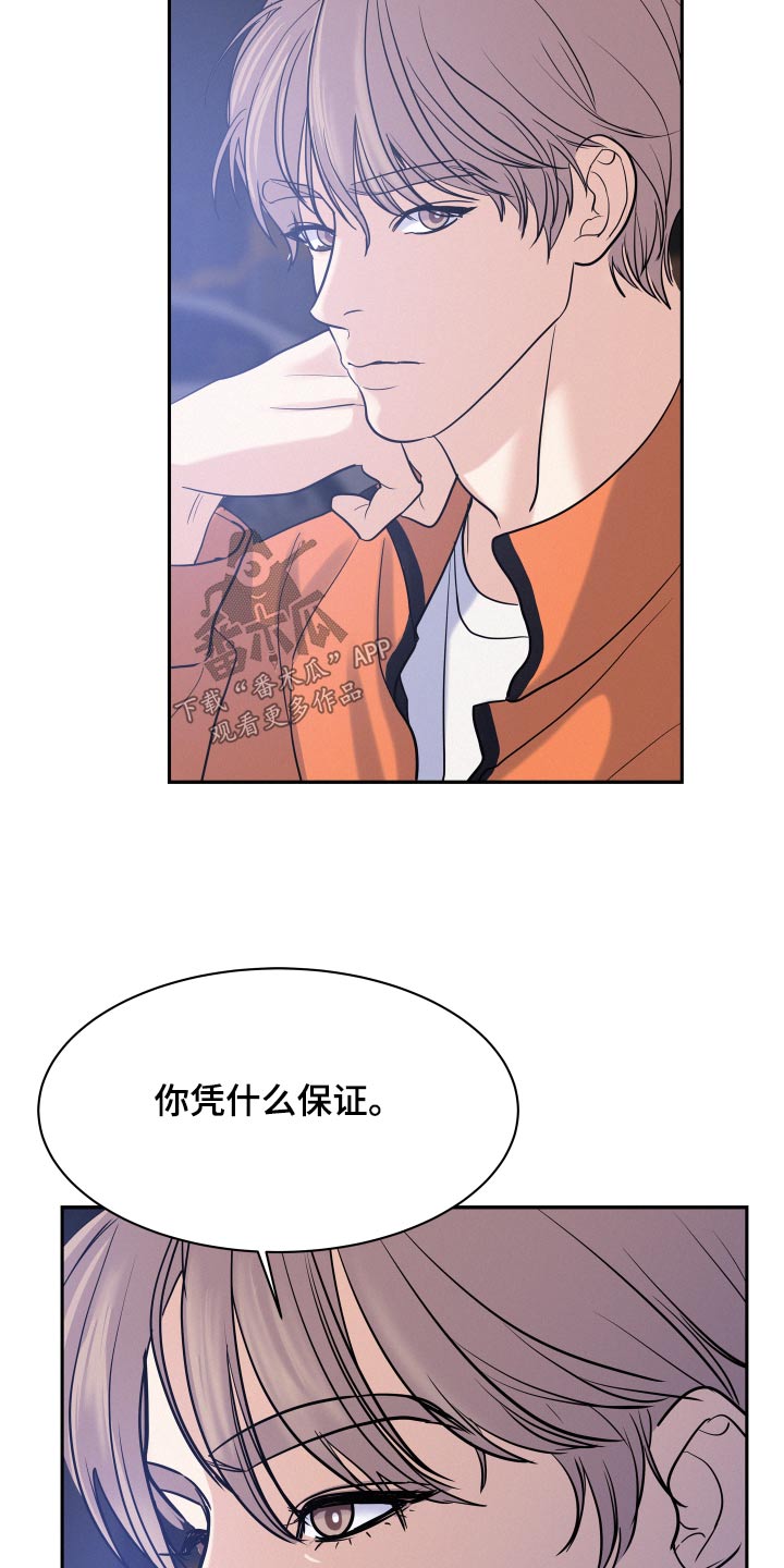 第69章：【第二季】答应11