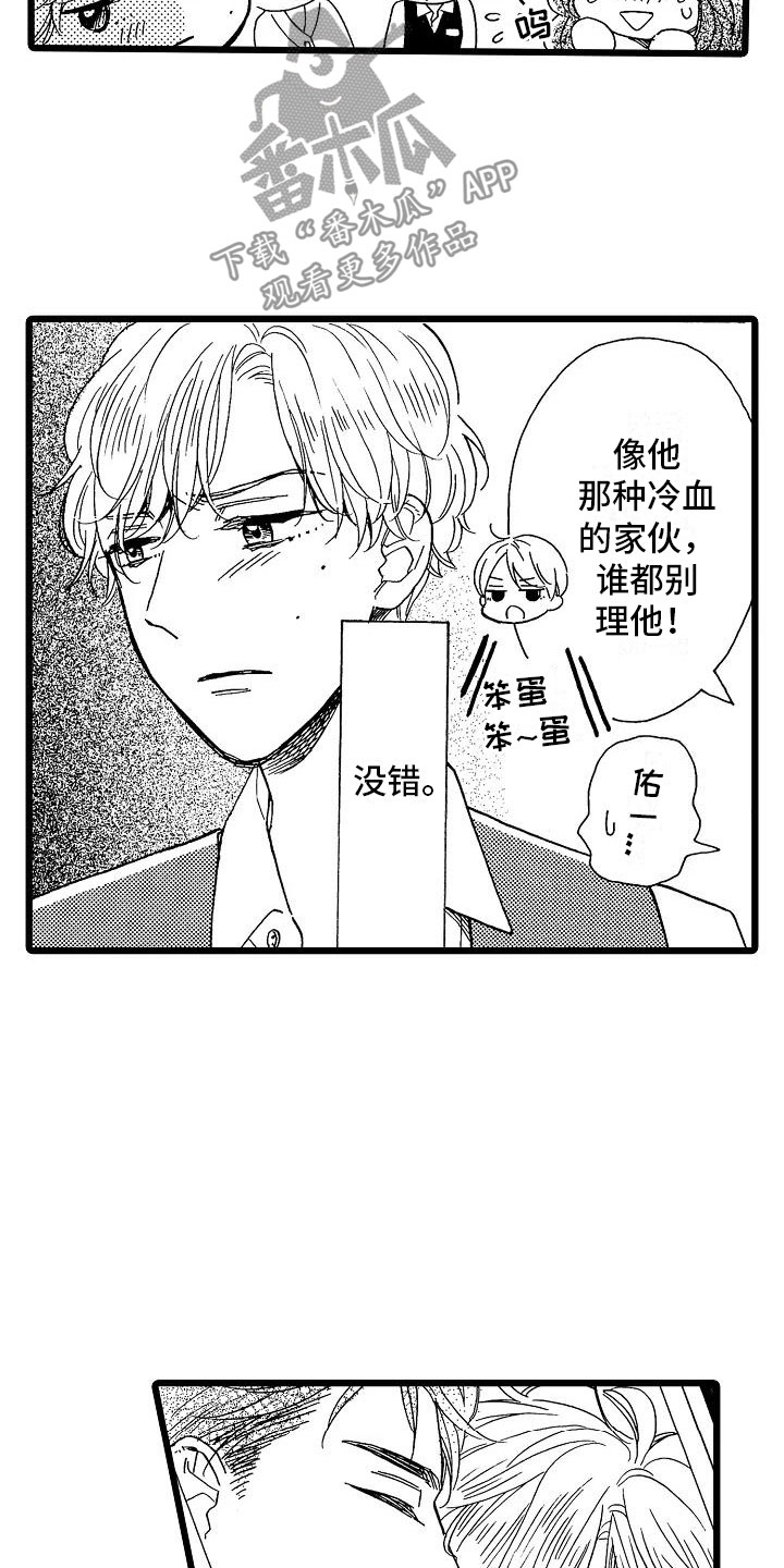 第7章：主动上门6
