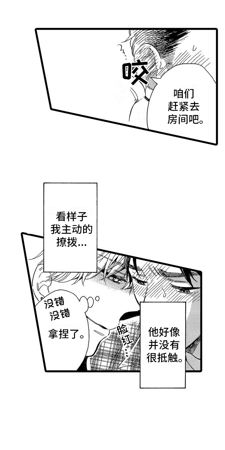 第13章：一如既往0
