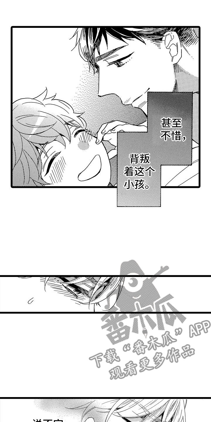 第18章：跌破眼镜20
