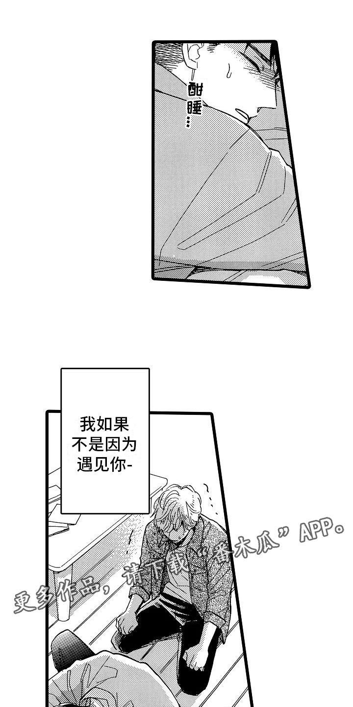 第6章：恶念丛生0