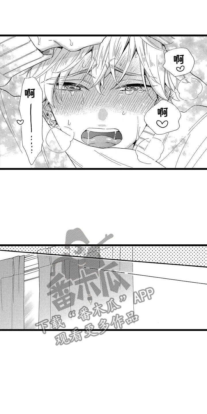 第25章：无法控制7