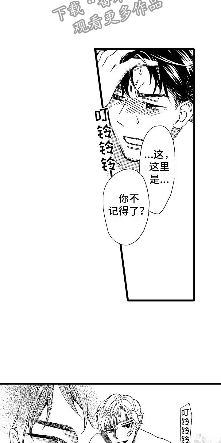 第6章：恶念丛生14