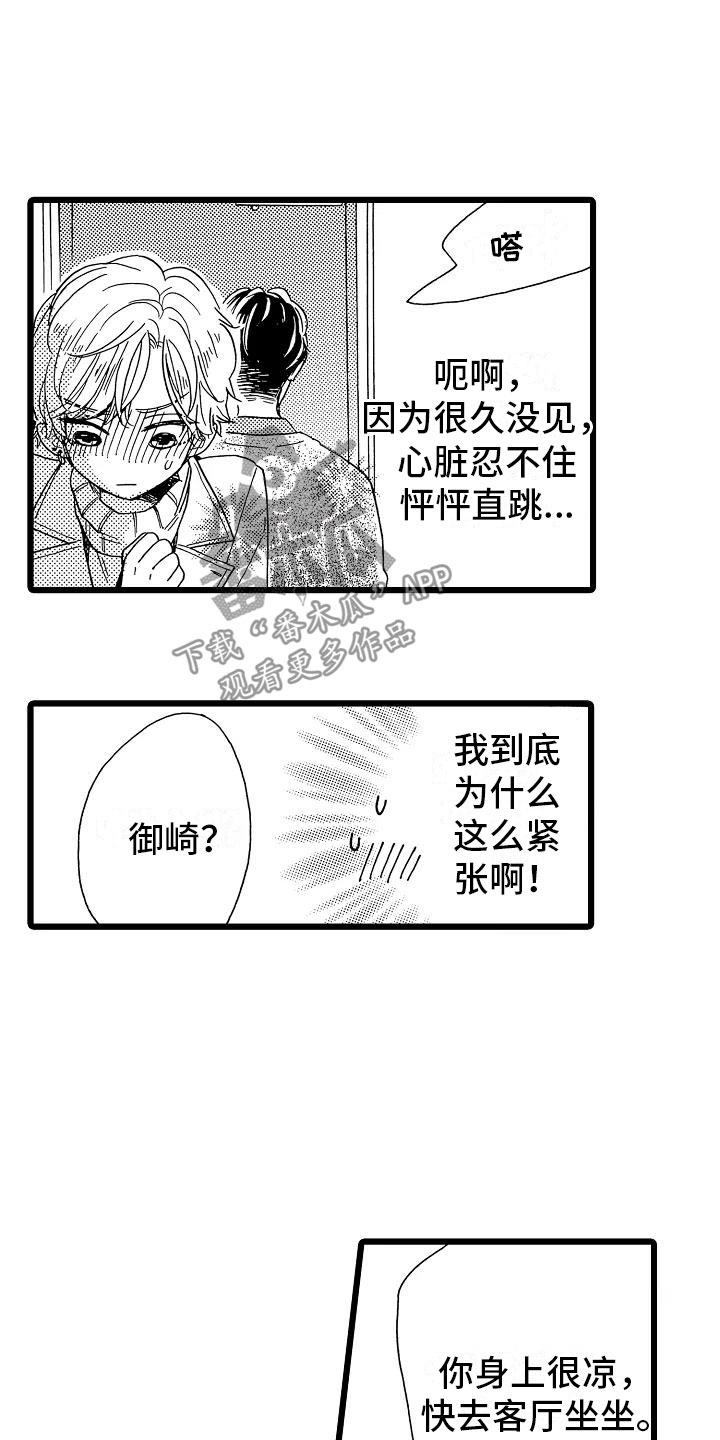 第21章：不想离开4