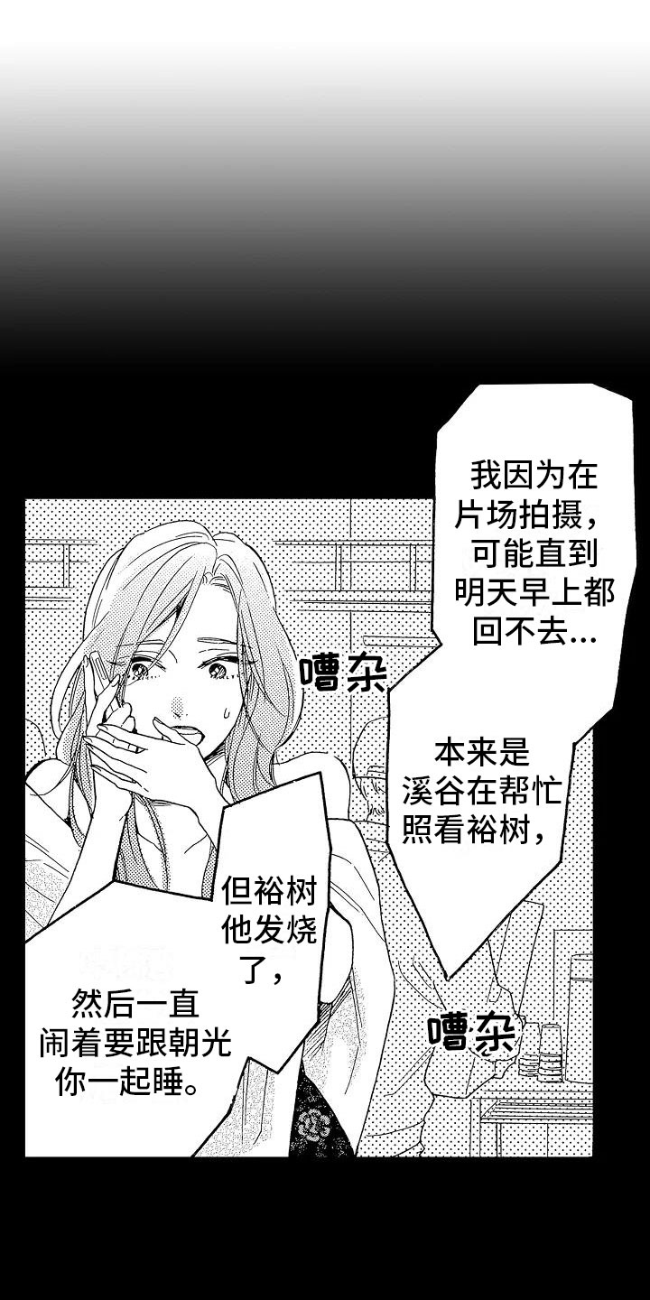 第18章：跌破眼镜0