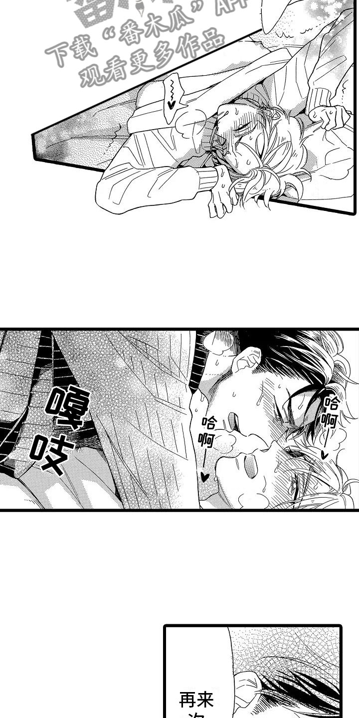 第25章：无法控制4