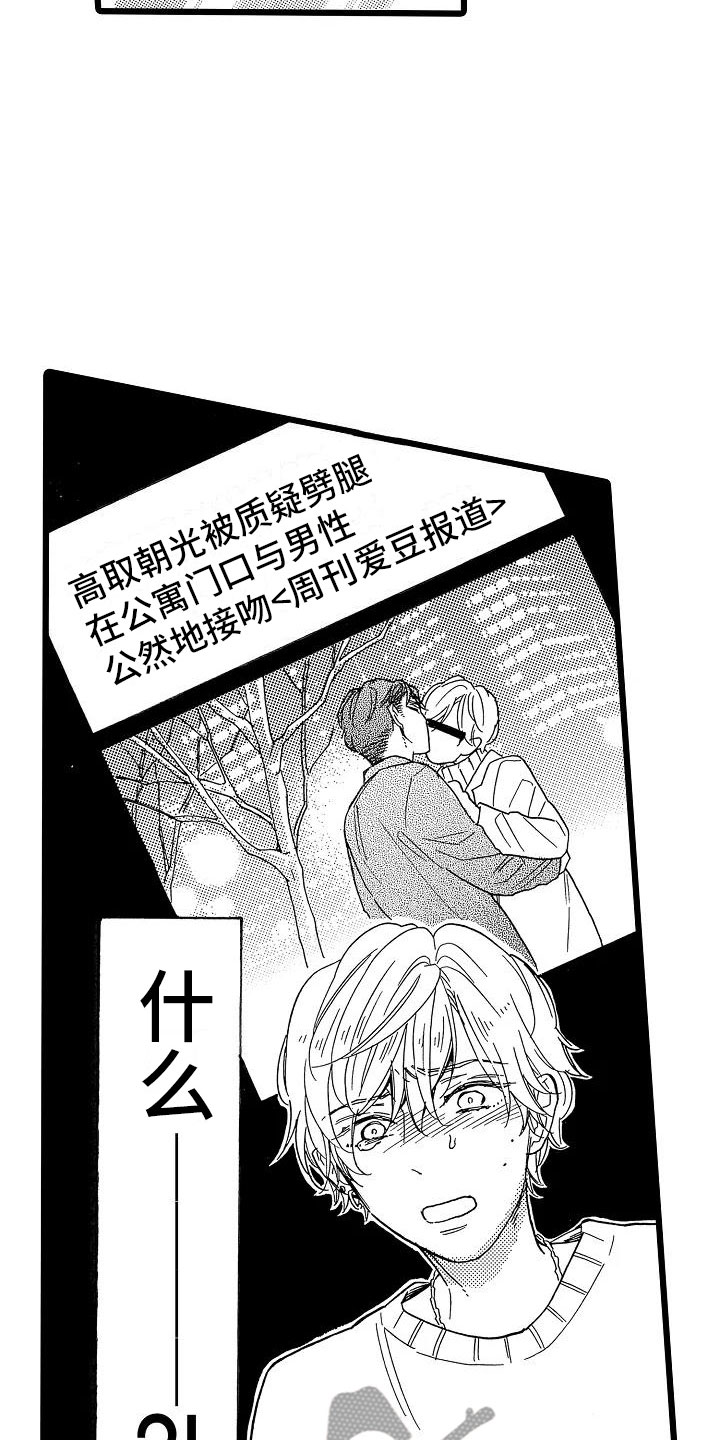 第25章：无法控制16