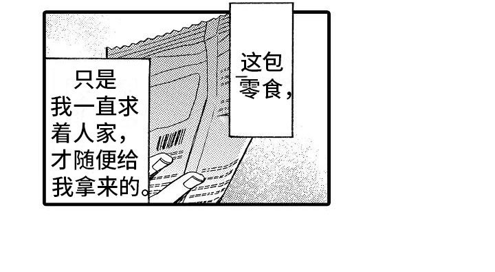 第27章：独一无二7