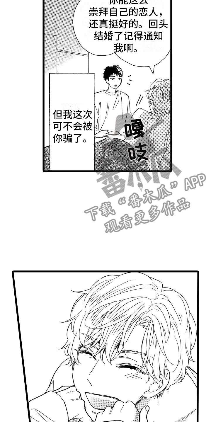第14章：毫无保留2