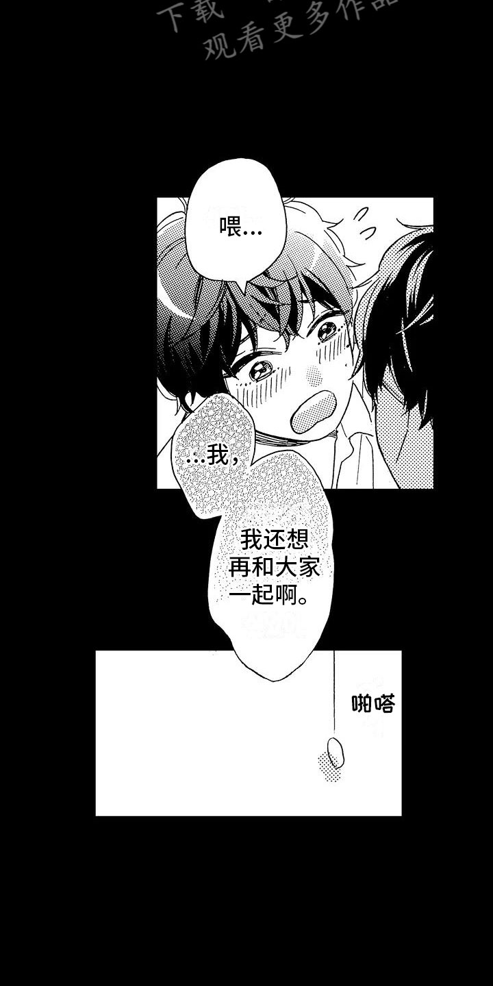 第14章：毫无保留16