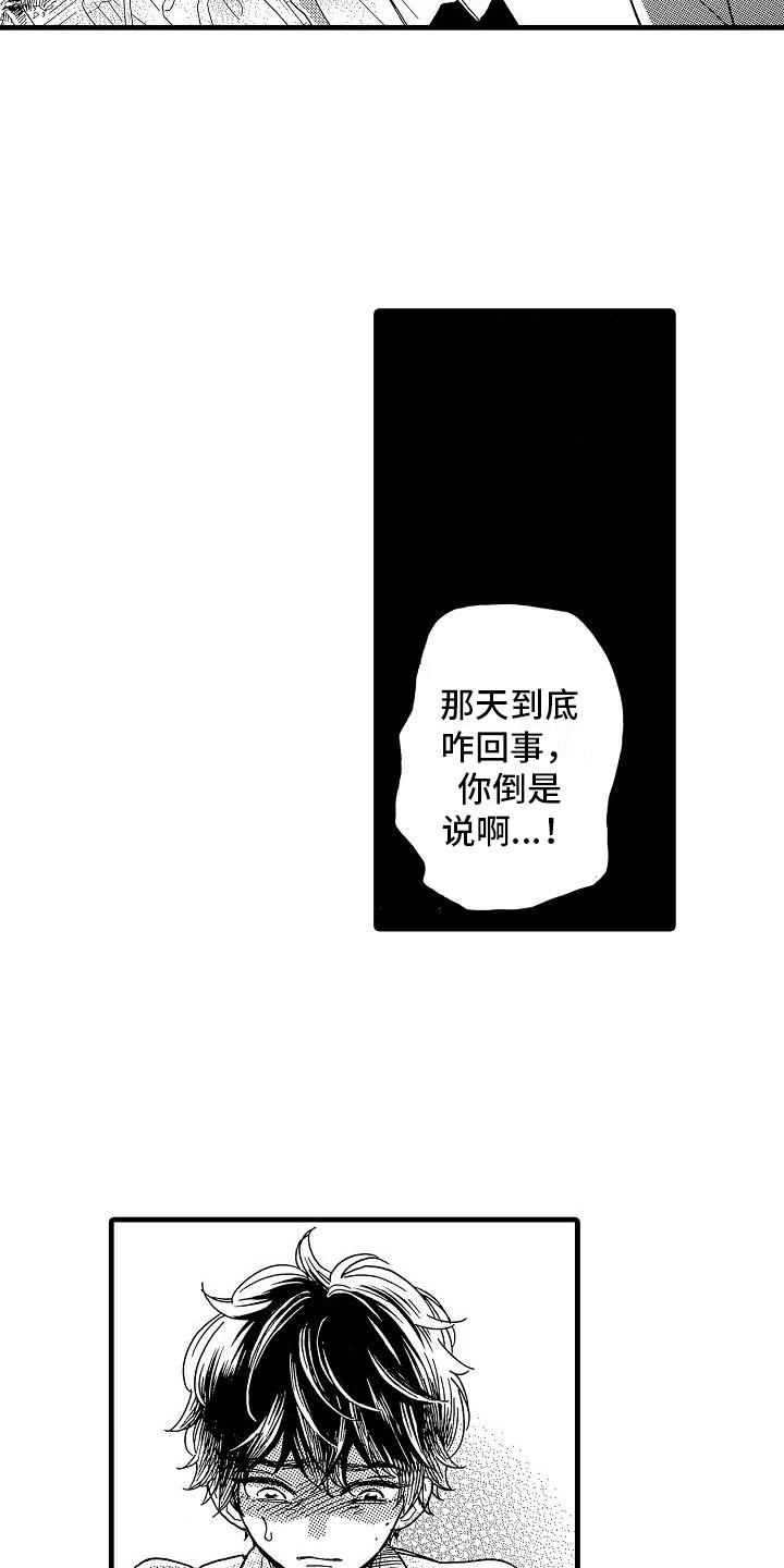第31章：胆小鬼12