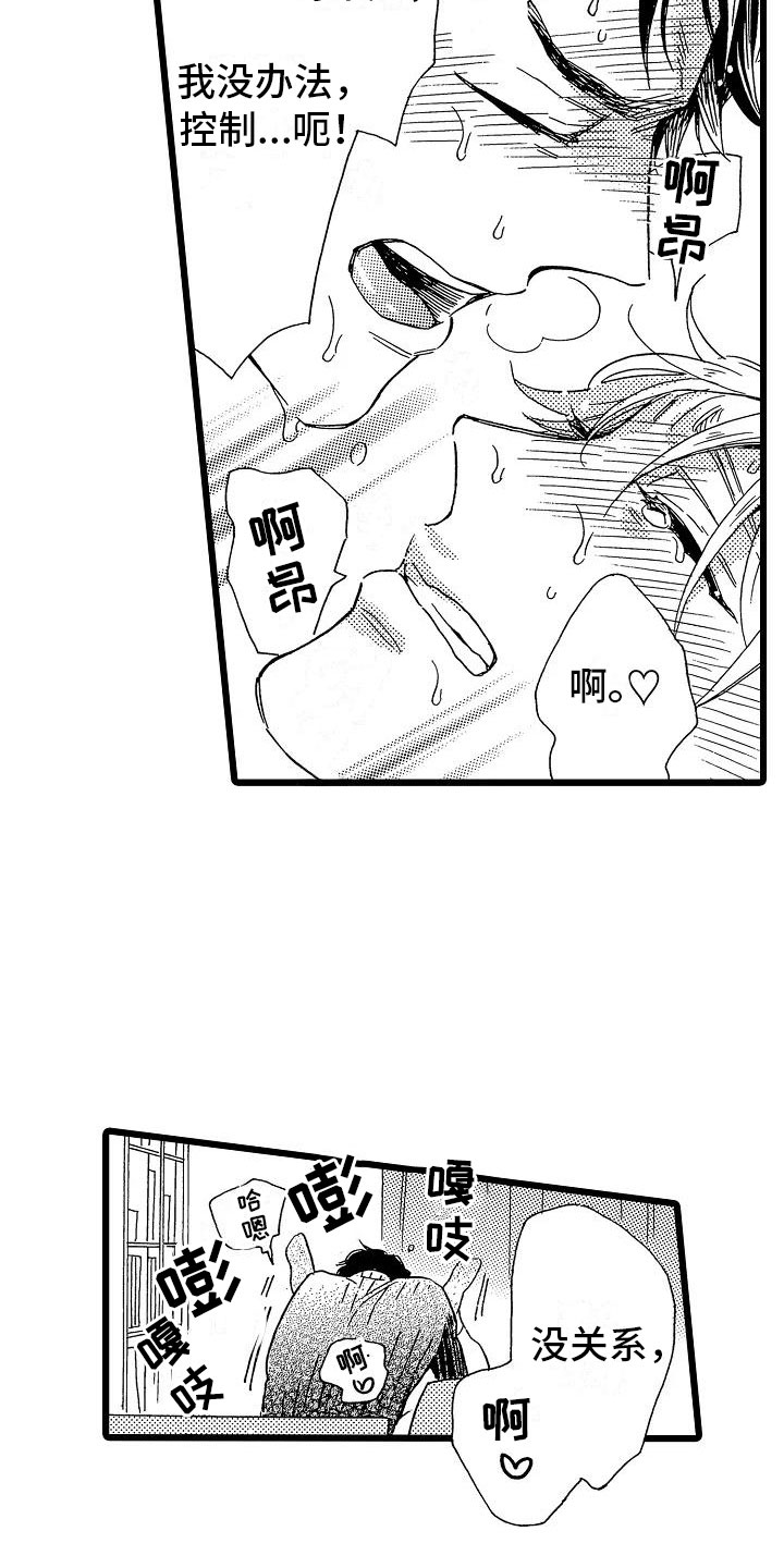 第25章：无法控制1