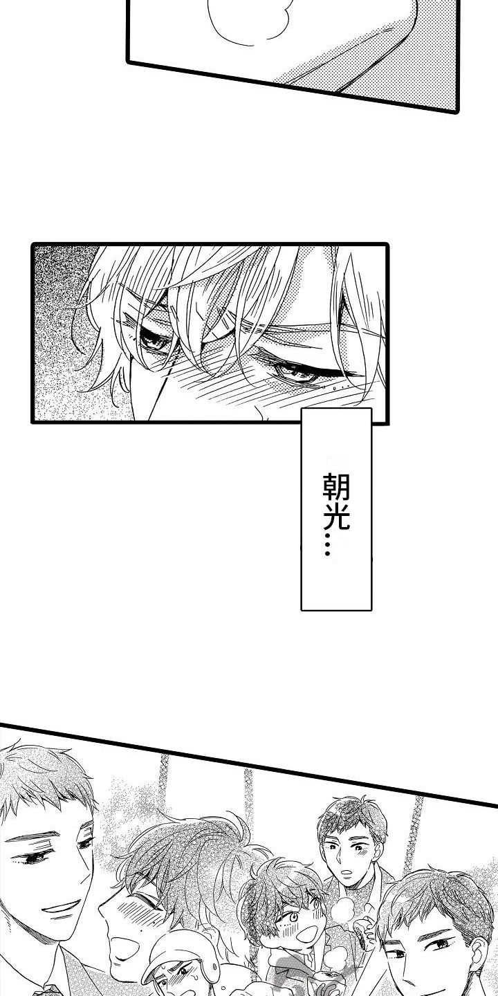 第6章：恶念丛生8