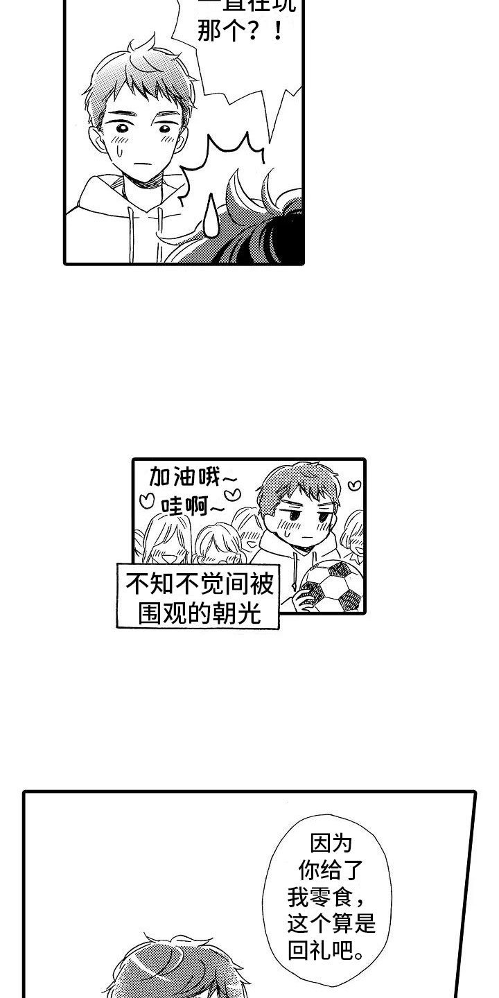 第27章：独一无二5