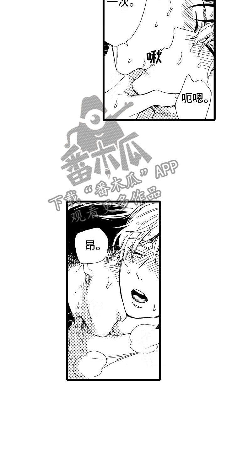 第25章：无法控制5