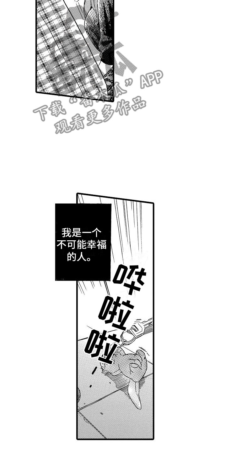 第32章：阴差阳错18