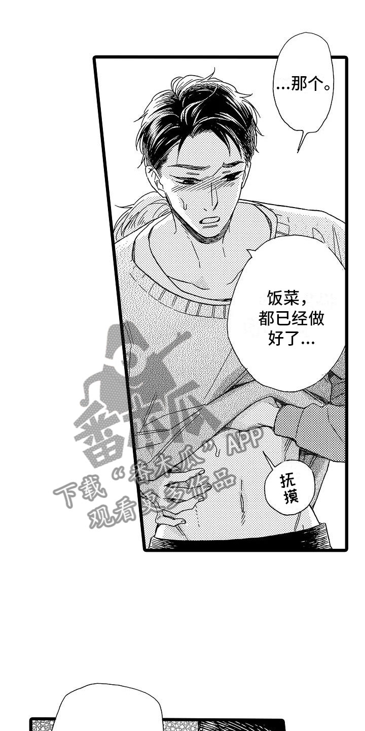 第10章：等不了了0
