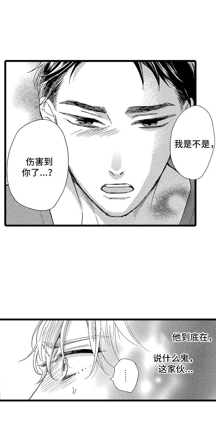第7章：主动上门15