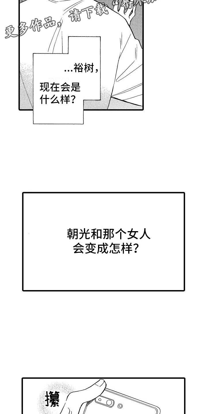第28章：出柜坦白4