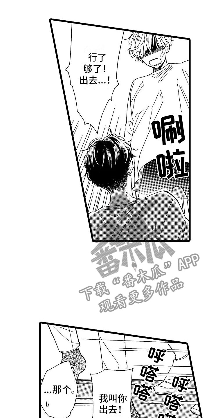 第8章：一败涂地15