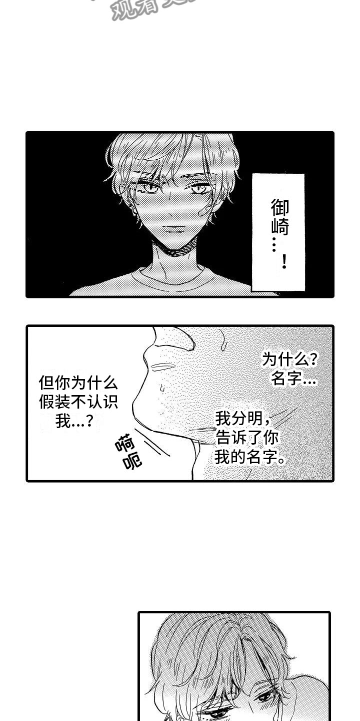 第32章：阴差阳错22