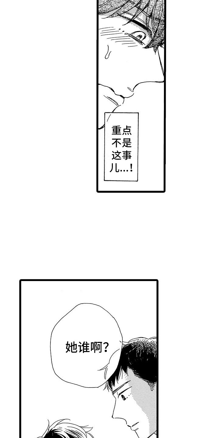 第3章：主动联系12