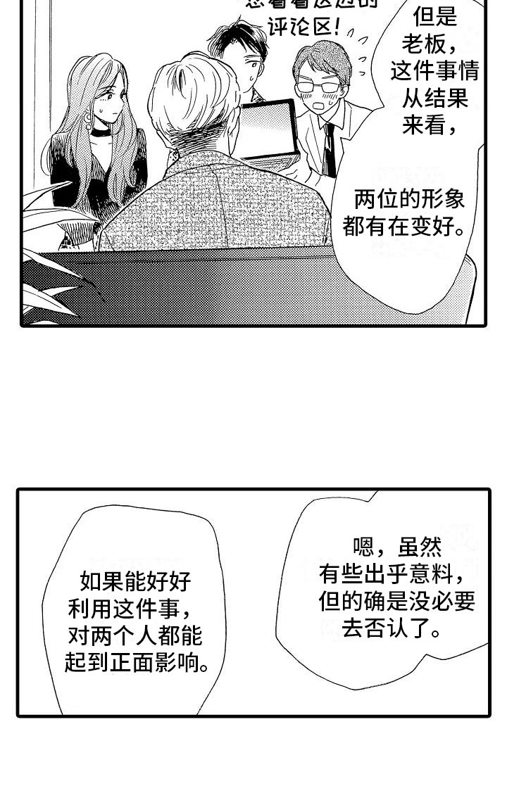 第32章：阴差阳错14