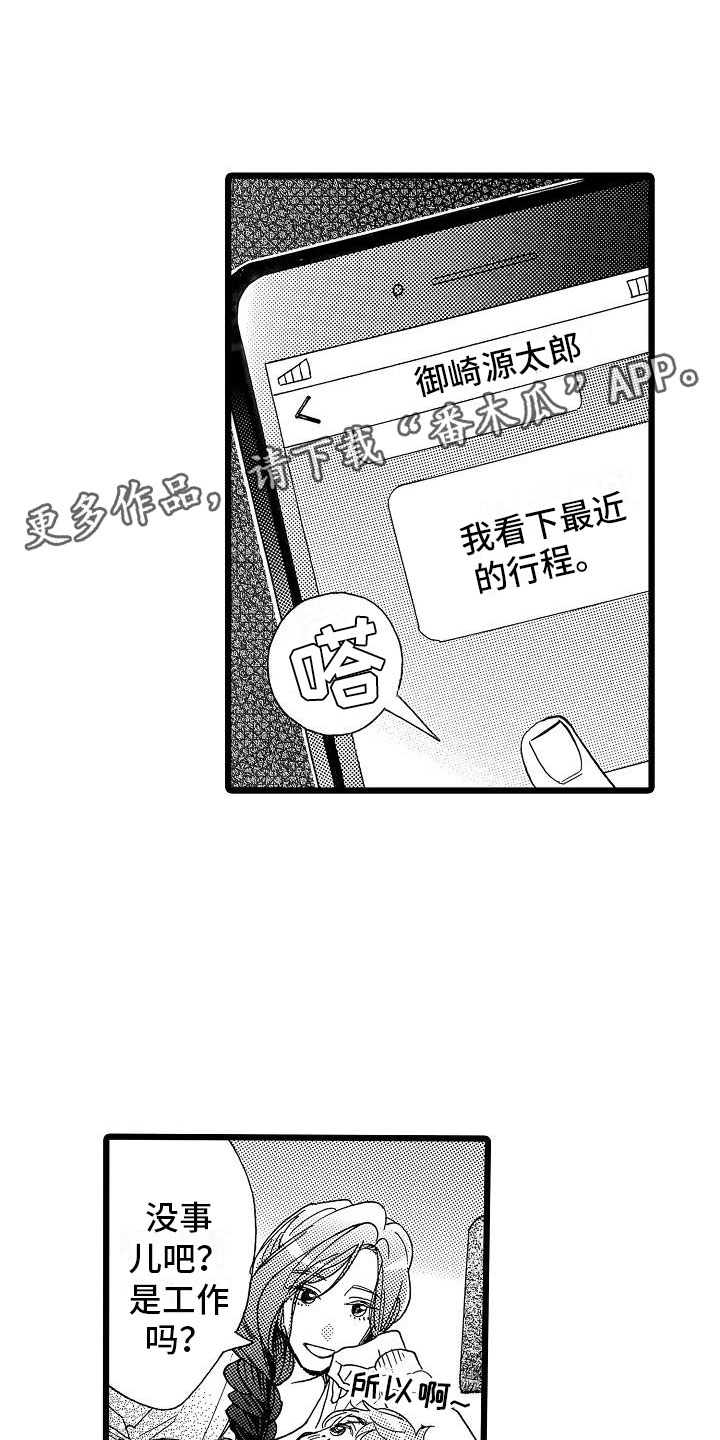 第12章：想做的事8