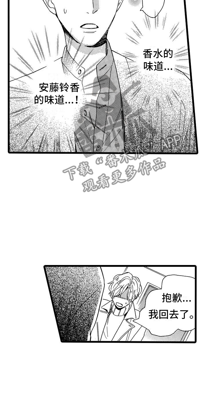 第21章：不想离开9