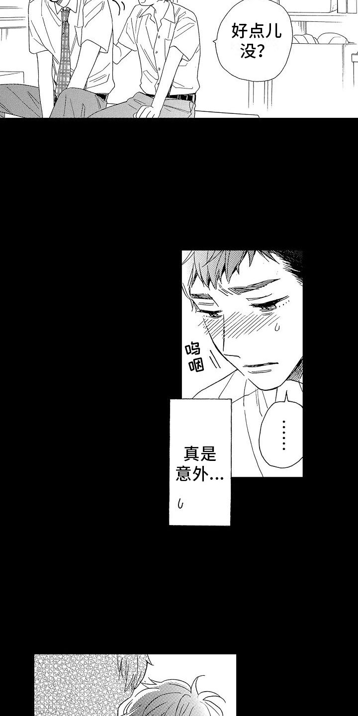 第14章：毫无保留19