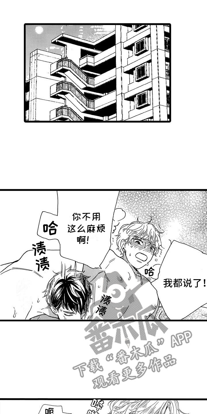 第16章：超级芭菲16
