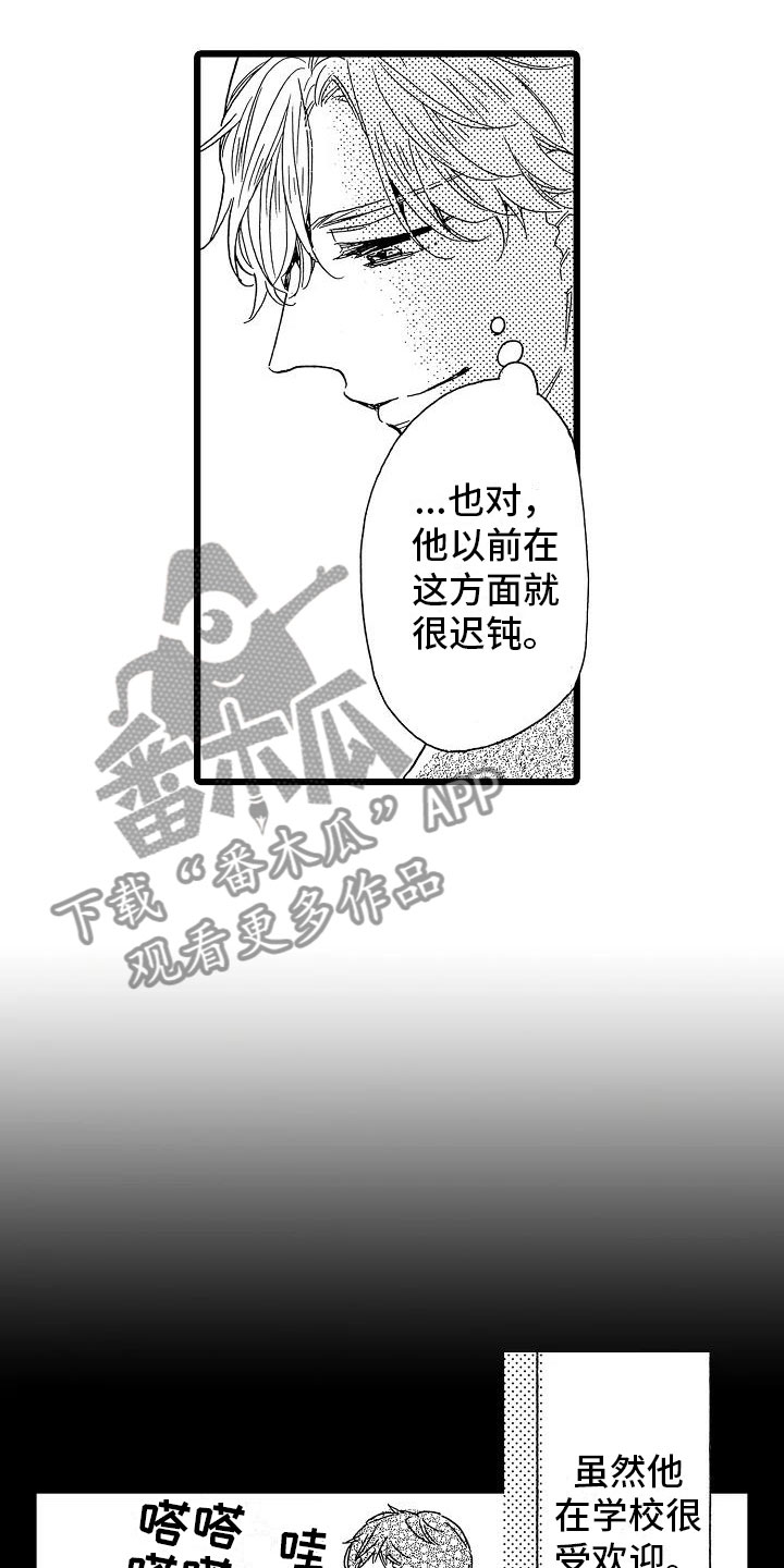 第16章：超级芭菲0