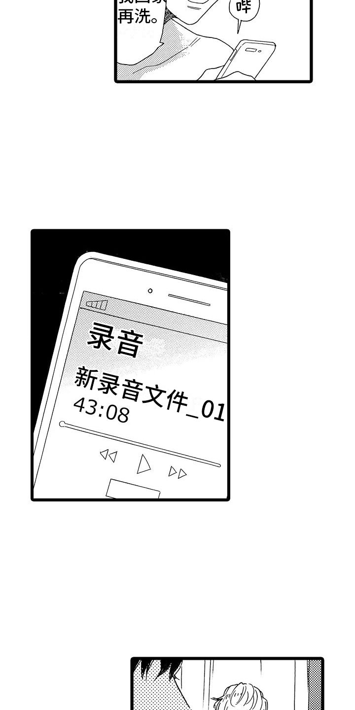 第11章：只是开始16
