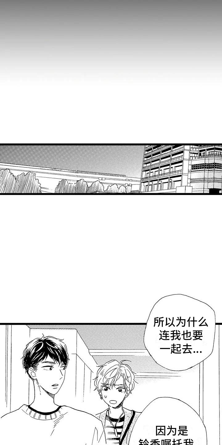 第18章：跌破眼镜2