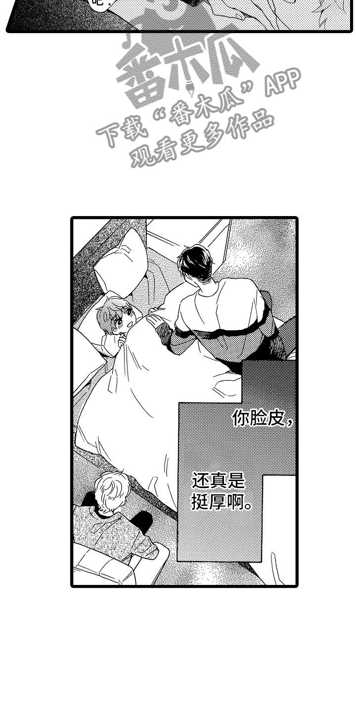 第18章：跌破眼镜19
