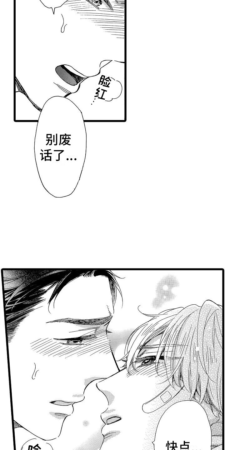 第10章：等不了了5