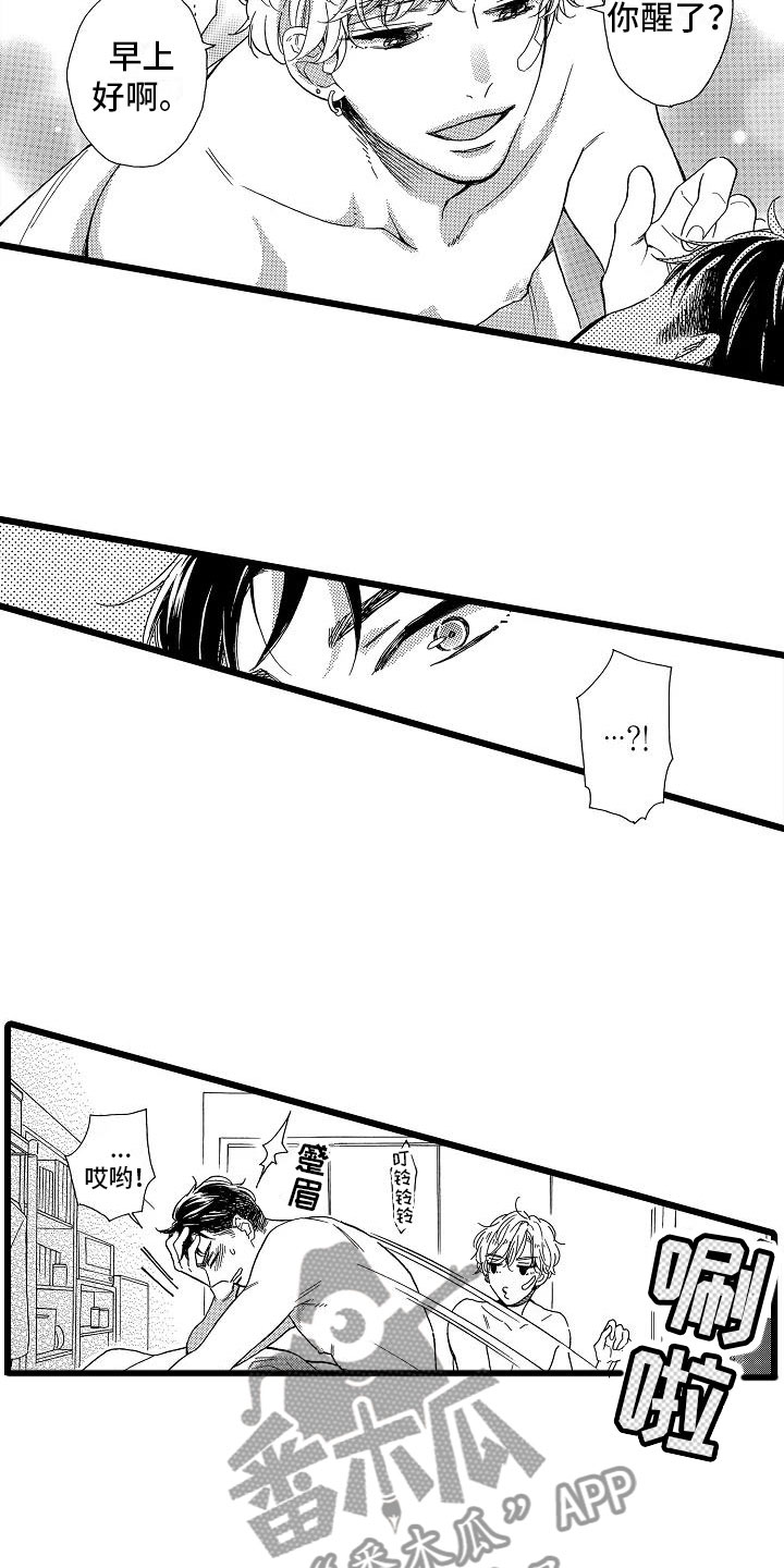 第6章：恶念丛生13
