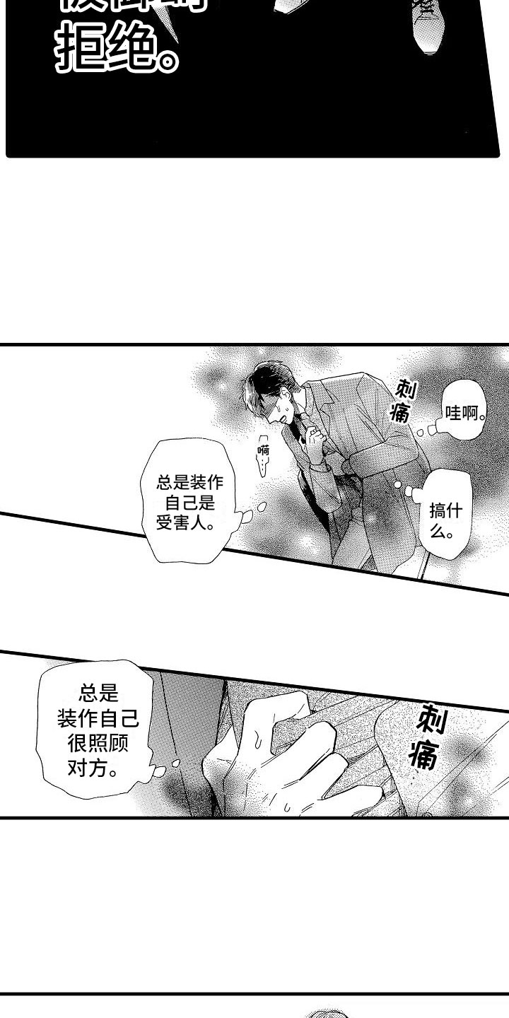 第31章：胆小鬼21